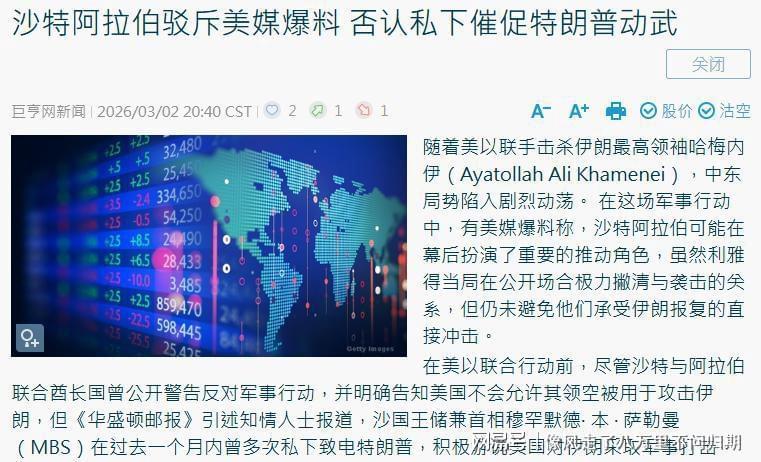 哈梅死了5天,内贾德却满血复生,外媒发现不对劲:中国被骗了?