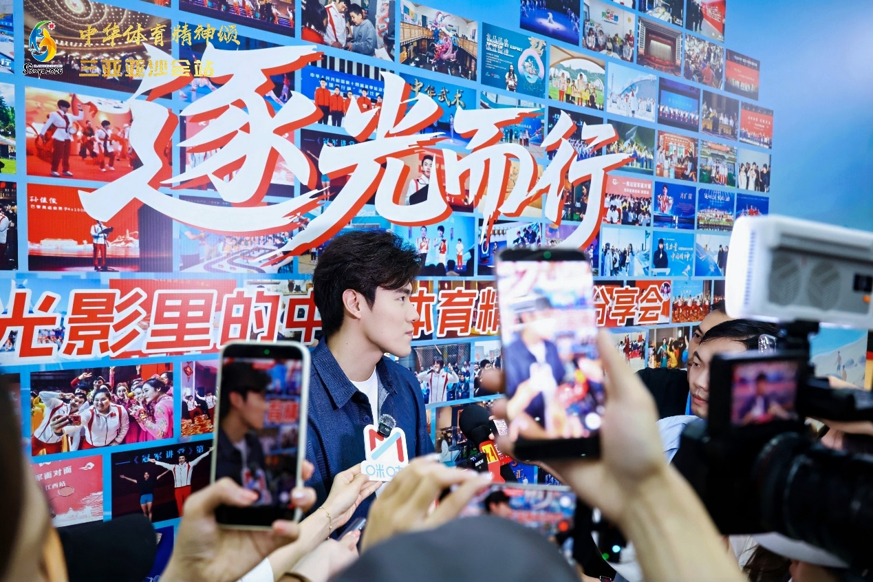 如意体育-“逐光而行——光影里的中华体育精神颂”分享会在海南举行